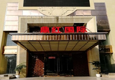 凤泉商务KTV真空哪家最开放-鼎红国际KTV消费价格玩乐点评